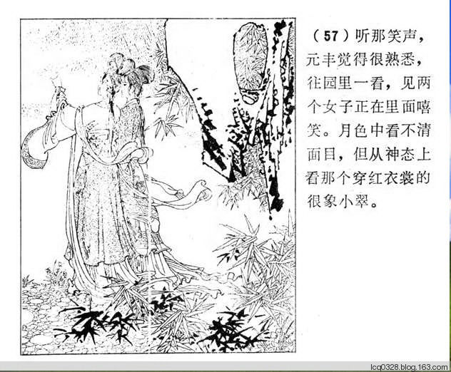 连环画  ---  《聊斋志异》小翠 - 守中 - 老三届的博客