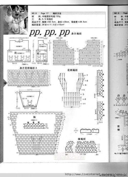 儿童钩衣 - 钩织乐趣 - 钩织乐趣的博客