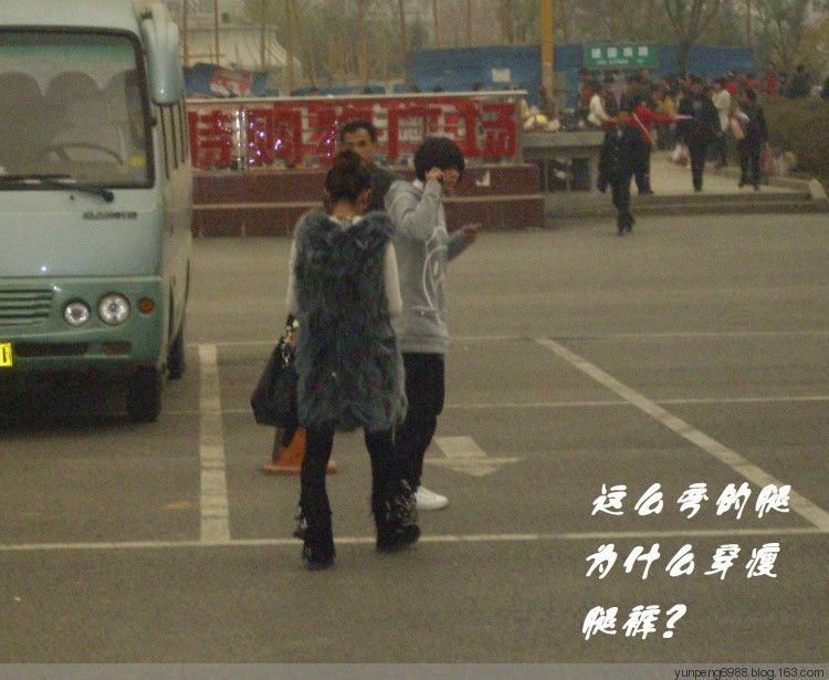 丑陋的时代——看当今女人十五怪【图】 - 云鹏润峰 - 云鹏潤峰