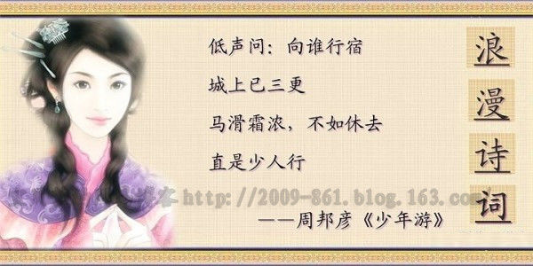 最浪漫的诗词 -  老排长 - 老排长（6660409）