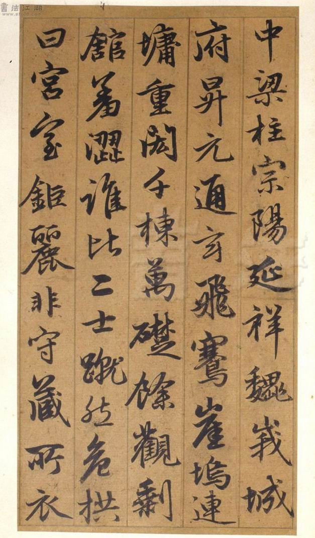 赵孟頫行书《谷仙赋册》 - chengyi606 - chengyi606