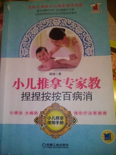 宝妈亲测小儿推拿：每天半小时，宝宝半年才生一次病！