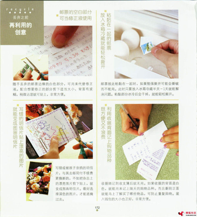 家中小事展现智慧与才艺，天哪，太实用了 - 静水流风 - 蚂蚁闯红灯