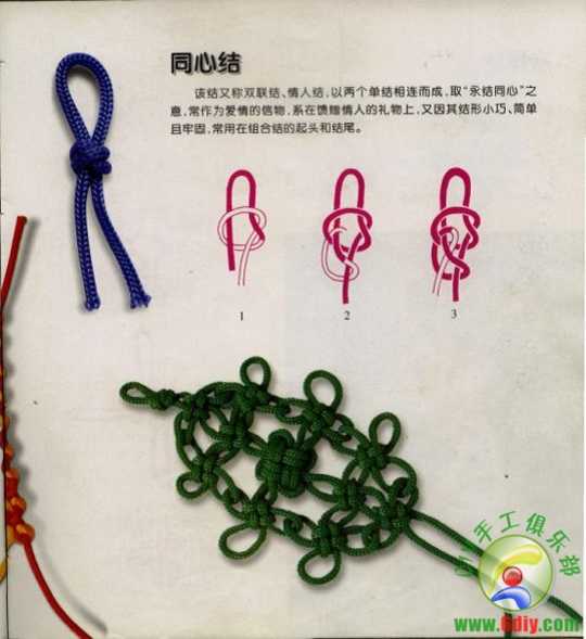 中国结艺　(适合新手入门)-图片16.jpg