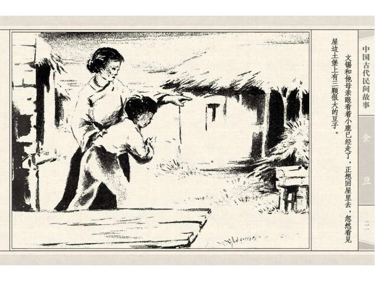 金豆 - shunlin01 - 美术资料与连环画