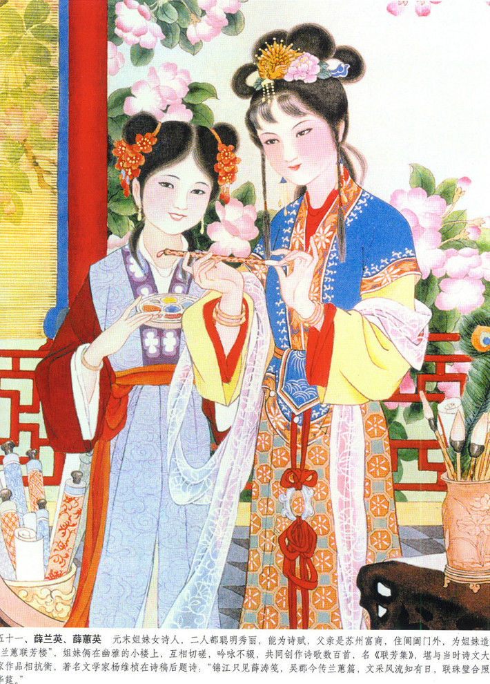 《历代才女》画卷--彭連熙。 - 涧边草 - 涧边草的博客