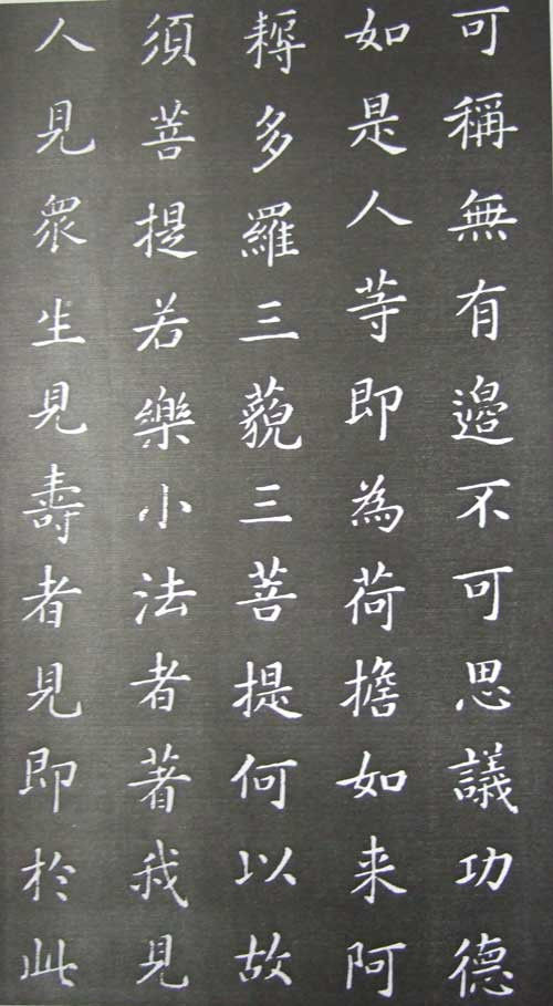 康熙完美手书 金刚经全本 - 温柔细雨 - 一丝小雨盈盈而落......