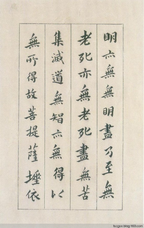 十大书法家的《心经》赏析 - 安工书协 - 福安市职工书法家协会