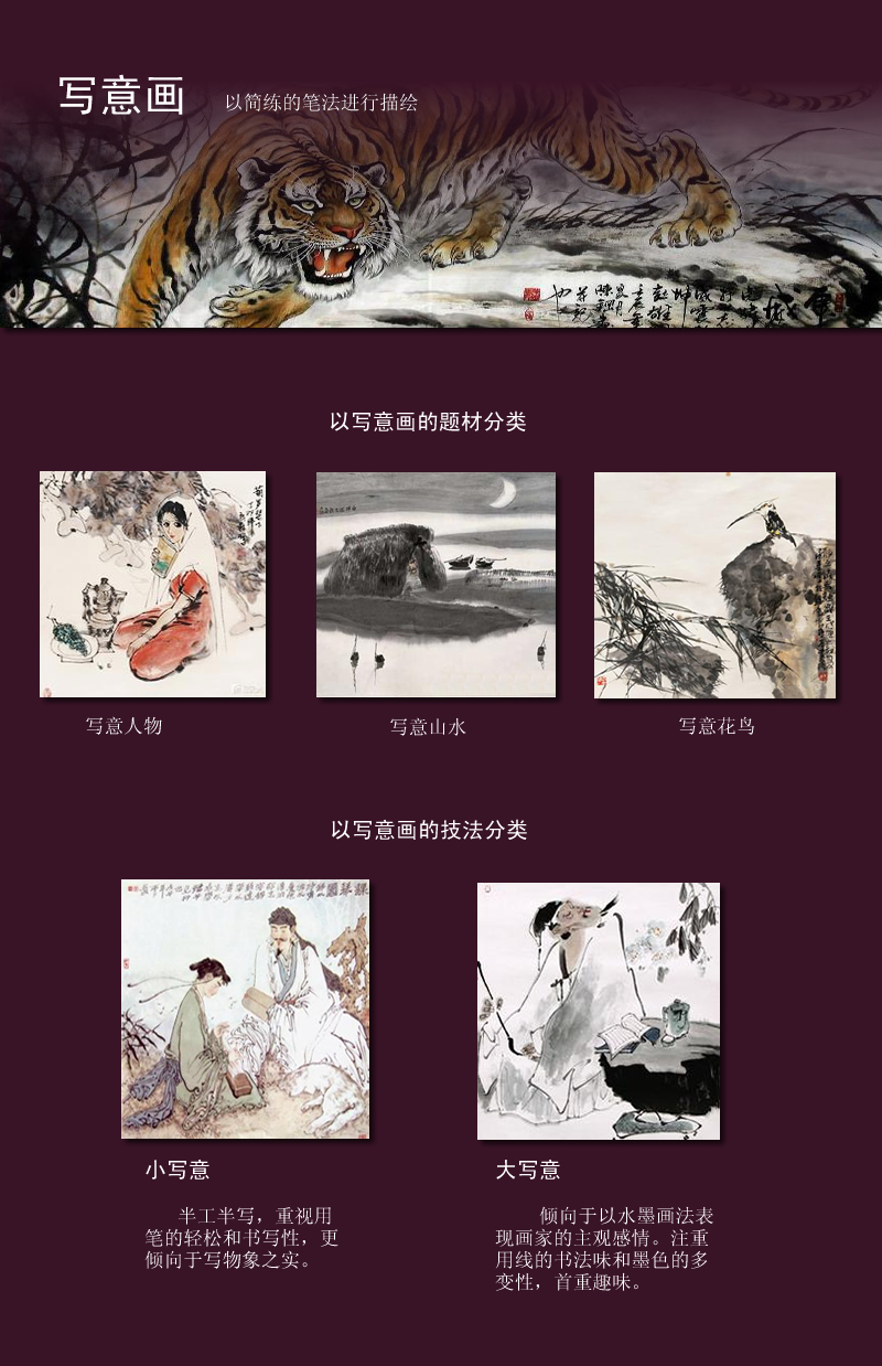 图解中国画分类大全 - 香儿 - xianger