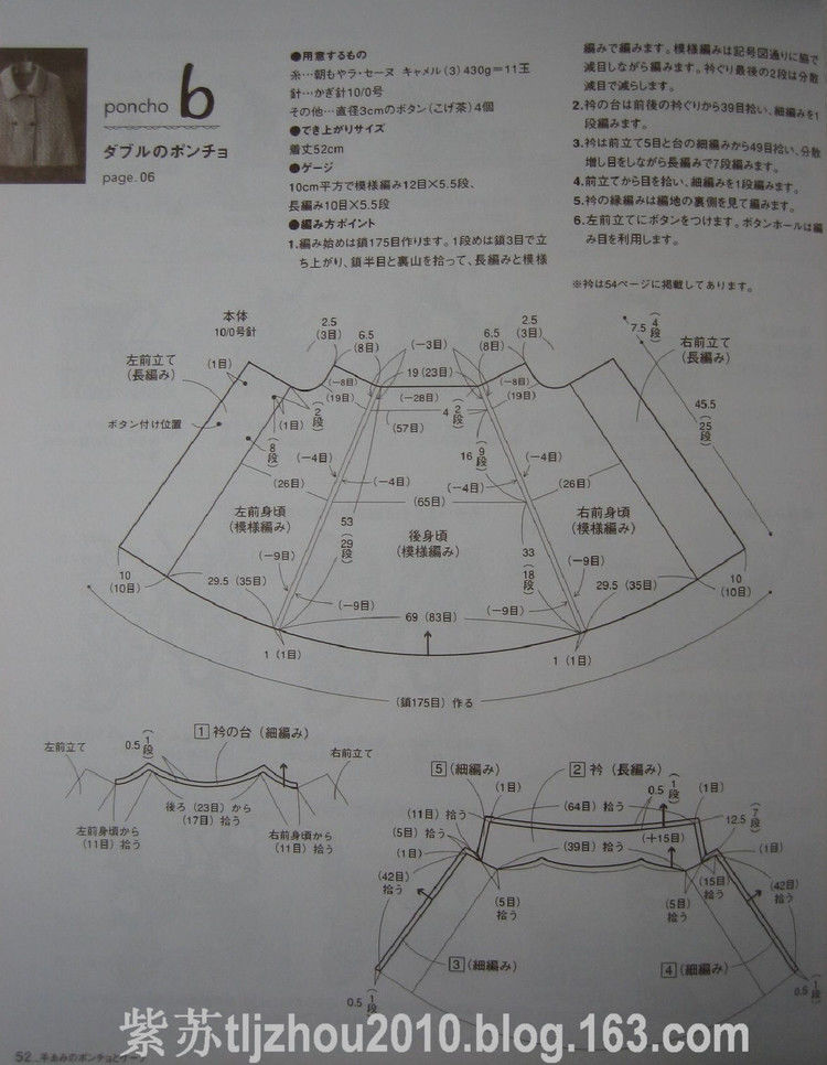 【转载】（日文）钩针斗篷披肩集  - 荷塘秀色 - 茶之韵