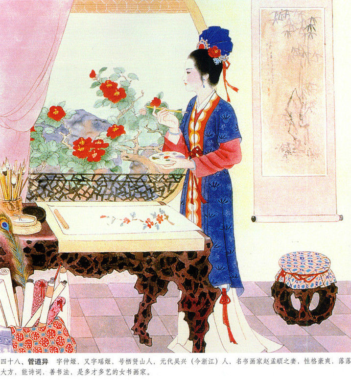 《历代才女》画卷--彭連熙。 - 涧边草 - 涧边草的博客
