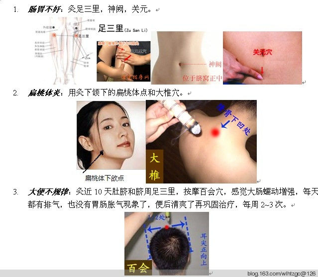 简单易学的艾灸 - 养生堂 - 养生堂