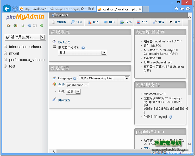 管理MYSQL数据库