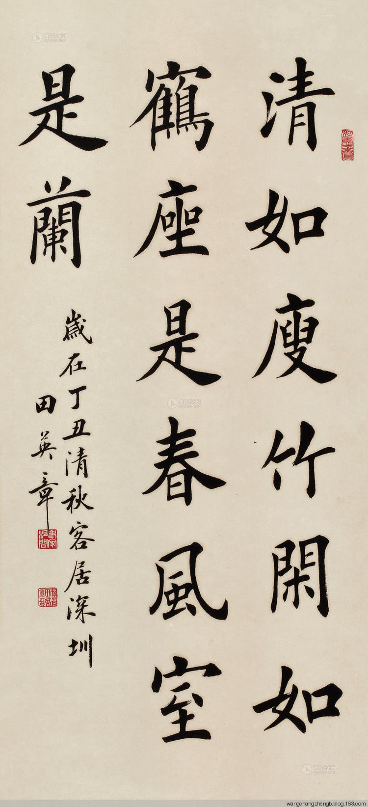 田英章书法作品欣赏 - wangchangzhengb - wangchangzhengb的博客