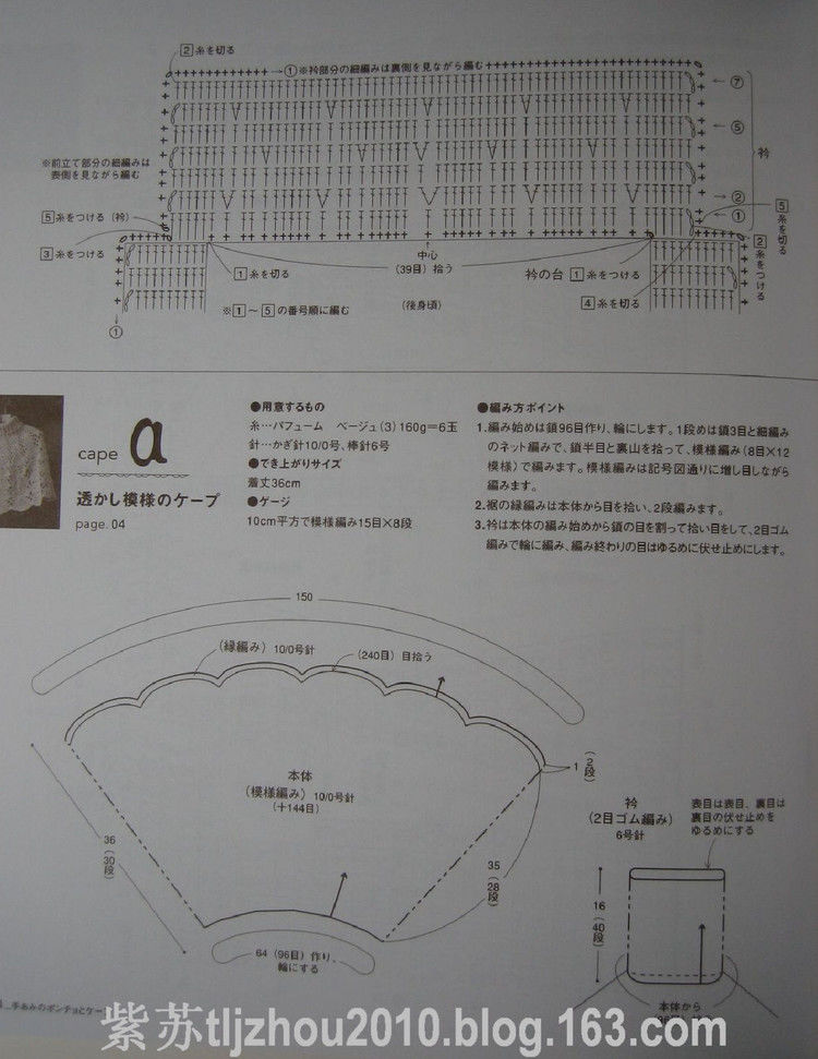 【转载】（日文）钩针斗篷披肩集  - 荷塘秀色 - 茶之韵