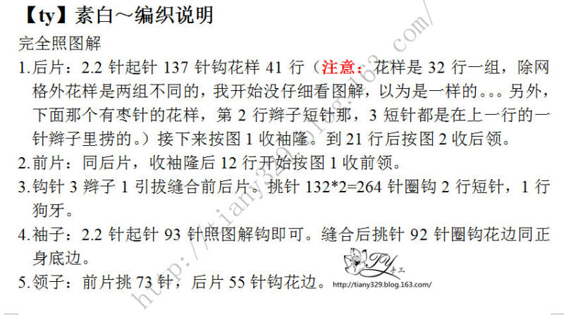 1533——素白——云素麻棉简洁罩衣 - ty - ty 的 编织博客