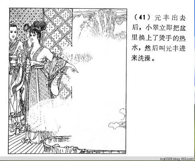 连环画  ---  《聊斋志异》小翠 - 守中 - 老三届的博客