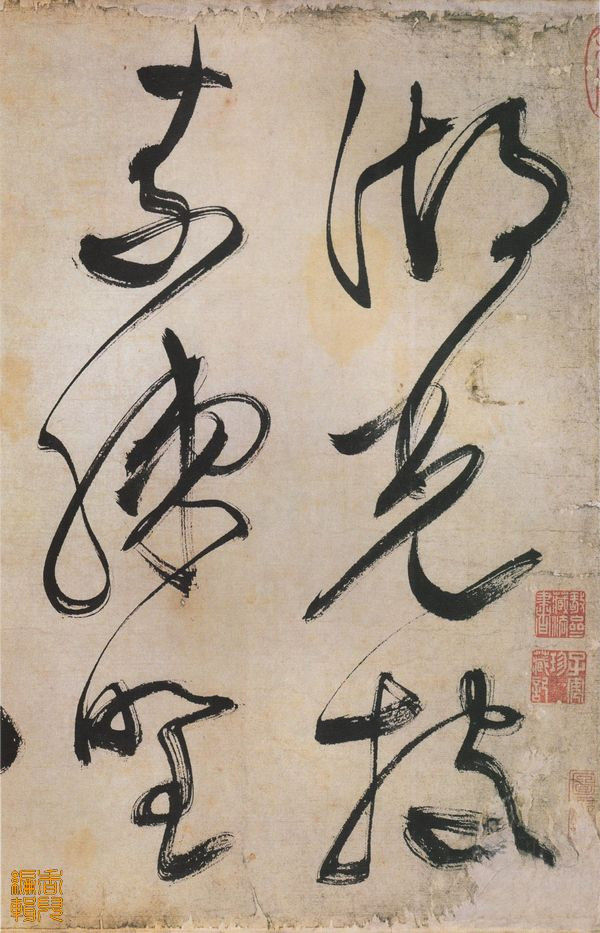 文徵明佳作《草书诗卷》 - 香儿 - xianger