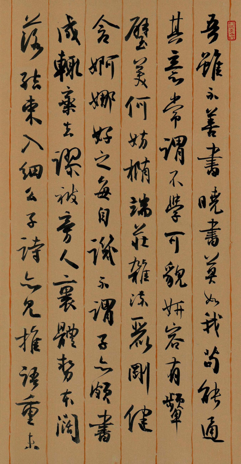 孙晓云书法作品欣赏 - 李梨 - 李梨