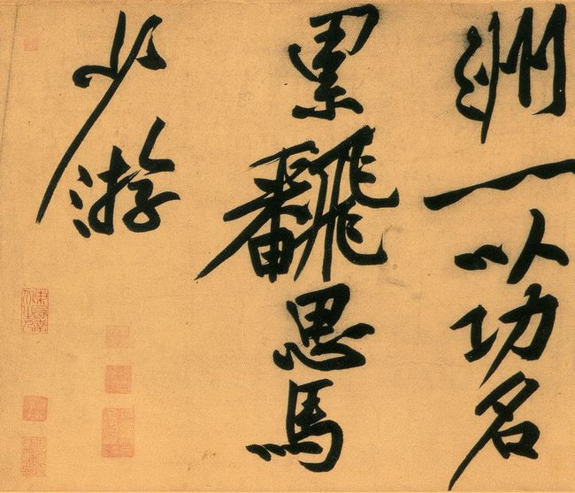（宋）黄庭坚---《经伏波神祠》 - 阿倩 - 我爱的、爱我的，繁杂的世界其实如此简单