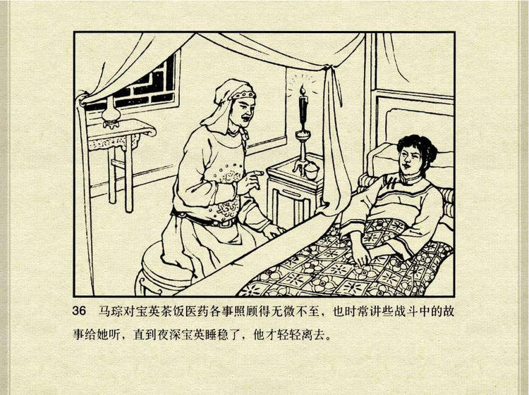 中国古典文学故事③_韩宝英 - shunlin01 - 美术资料与连环画