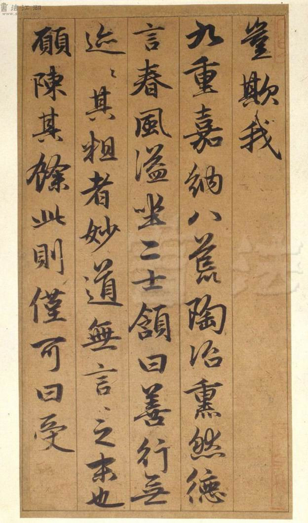 赵孟頫行书《谷仙赋册》 - chengyi606 - chengyi606