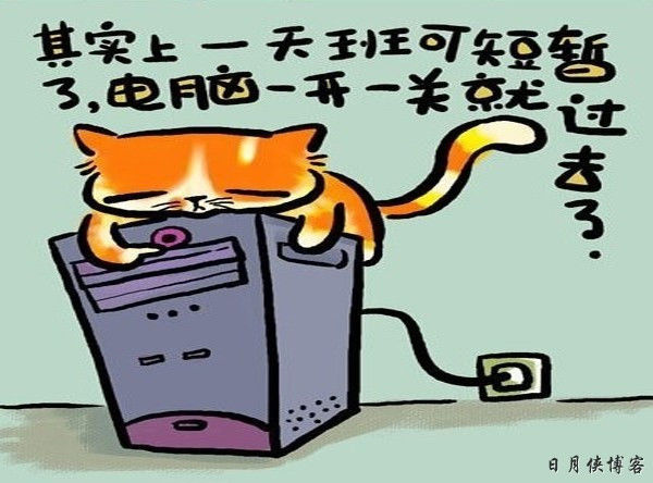 【幽默图文】你说是人生歪理  我说歪得有道理（精辟） - 日月侠 - 日月侠博客