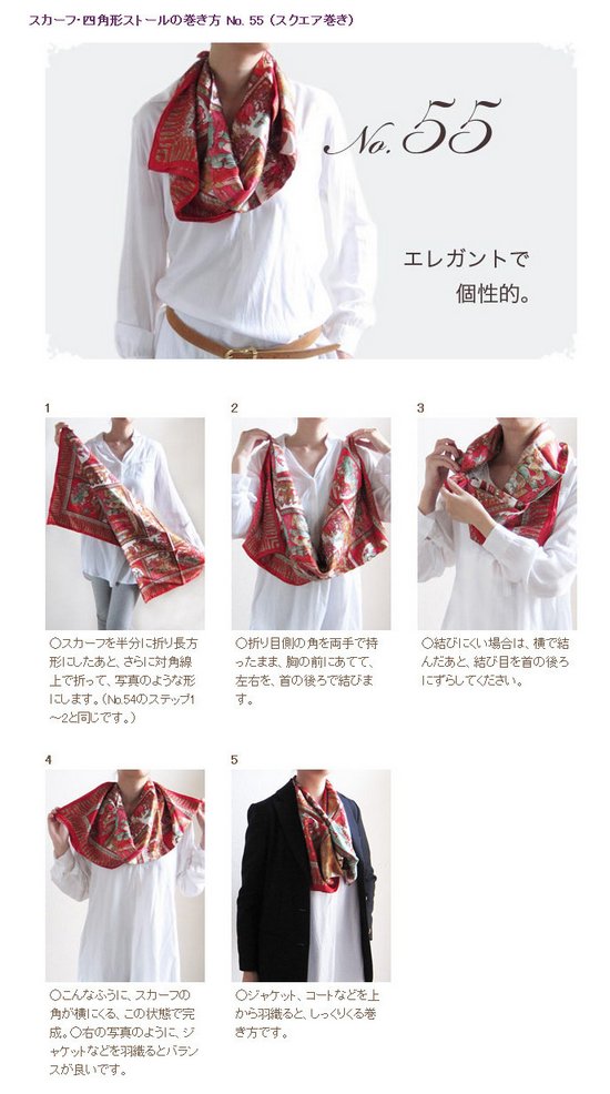 60种不同的围巾围法 (55)