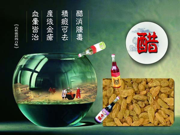 葡萄干加醋的神奇功效 - - 苦中求乐 - 苦中求乐的博客