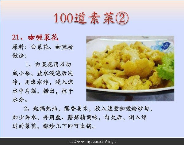 手把手教你做100道素菜【上】 - zwx8818 - zwx8818
