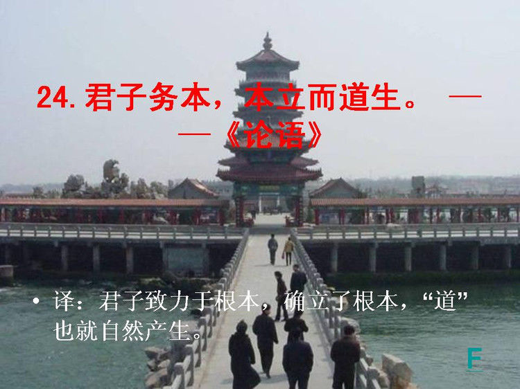 开卷有益——中国的百句千年遗训（上） - 小荷 - 小荷的博客