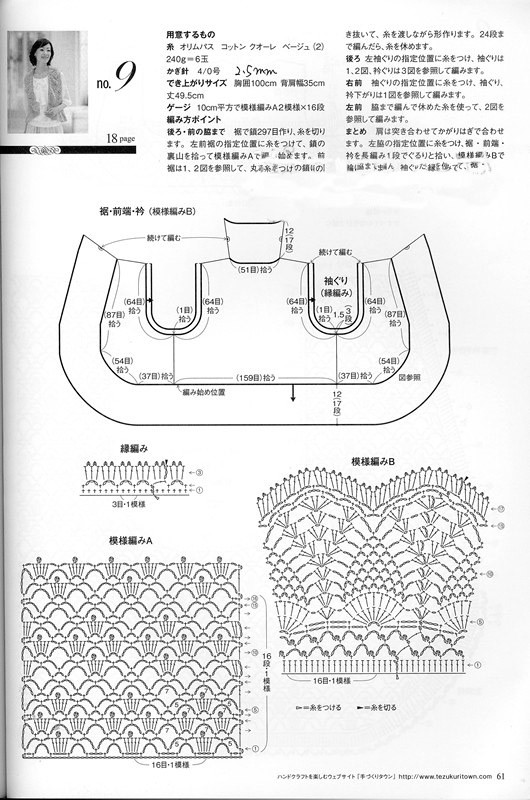 かぎ針あみ 美しいパイナップル模様のニット nv70173  2013 - 沫羽 - 沫羽编织后花园