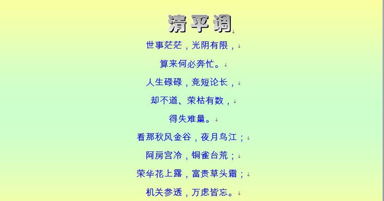 千古奇文，难得一读（收藏） - 塞北江南 - 塞北江南