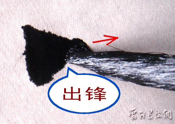 切翻之法。 - 空空如也 - 崔建增的书法博客