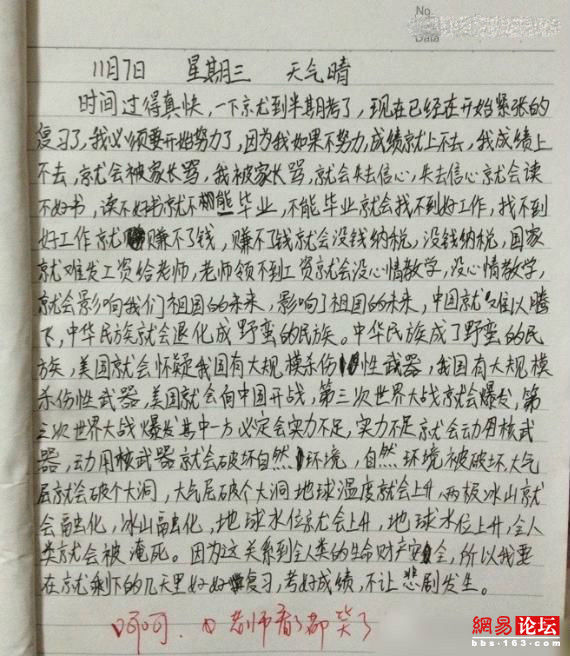 世界上牛人真多，真比不了！ - 台湾白酒88坑道 - 论樽酒行--台湾名酒