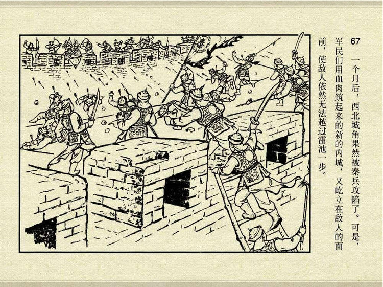 中国古典文学故事③_夫人城 - shunlin01 - 美术资料与连环画