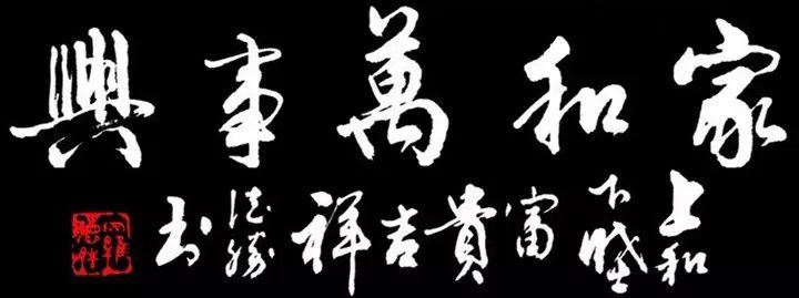 中国书法（一） 