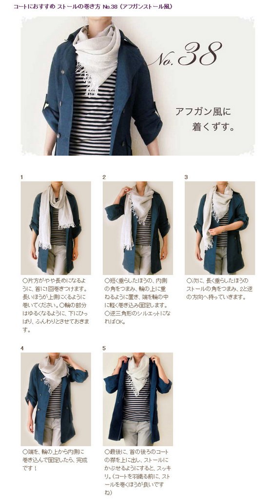 60种不同的围巾围法 (38)