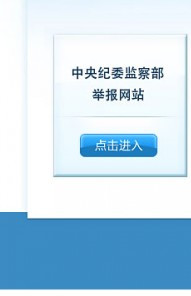 鼠标一点，轻松举报 - 白梅映雪 - 白梅映雪