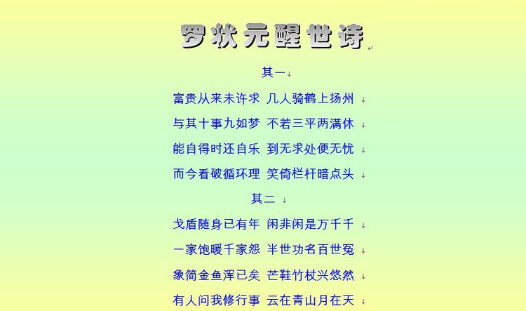 千古奇文，难得一读（收藏） - 塞北江南 - 塞北江南