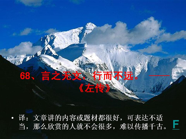 开卷有益——中国的百句千年遗训（下） - 小荷 - 小荷的博客