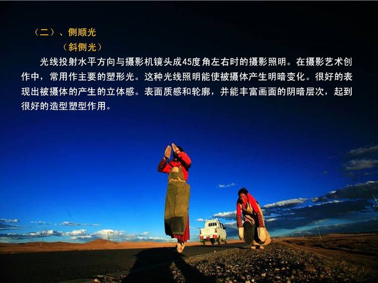 数码摄影入门讲座——摄影用光 - 遨游 - 遨游的博客