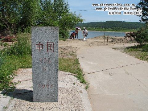 中华人民共和国界碑 - hubao.an - hubao.an的博客