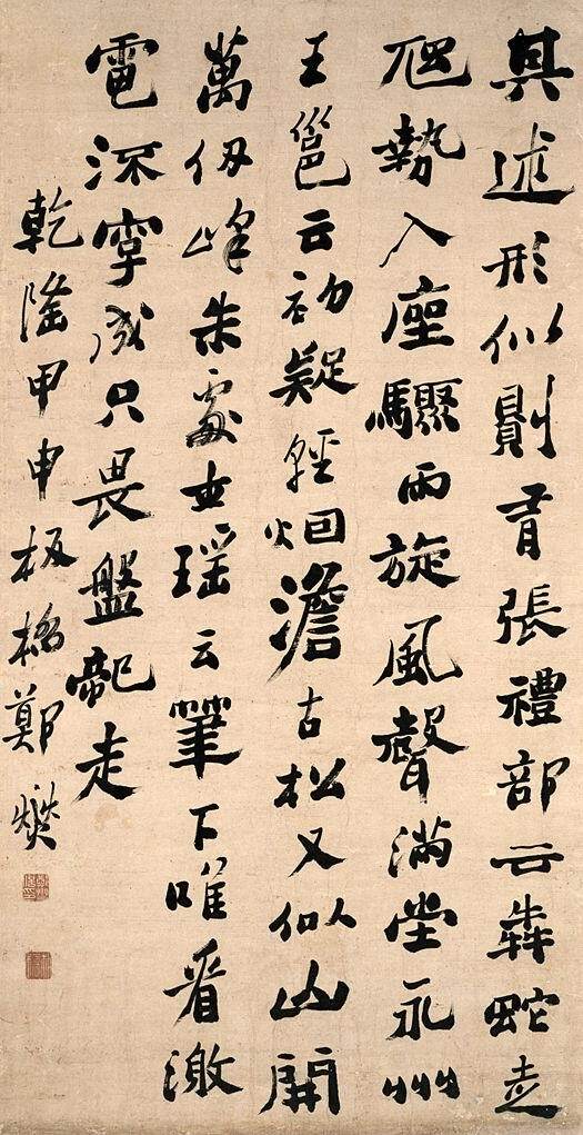 板橋書畫 - 米妞儿 - dnml89@126 的博客