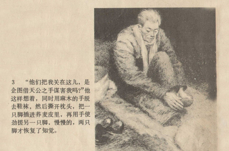 【欣然赏连】李保嘉短篇连环画《幽思》欣赏 - 老张 - 老张的书房