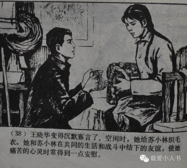 【欣然赏连】上海人美1979初版本齐雁  乐健《伤痕》全图 - 老张 - 老张的书房