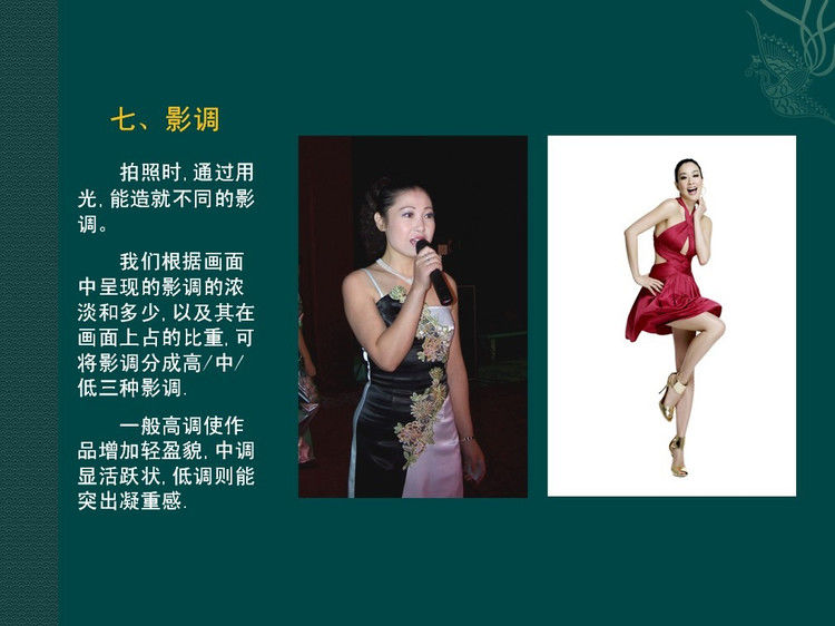 数码摄影入门讲座——摄影用光 - 遨游 - 遨游的博客