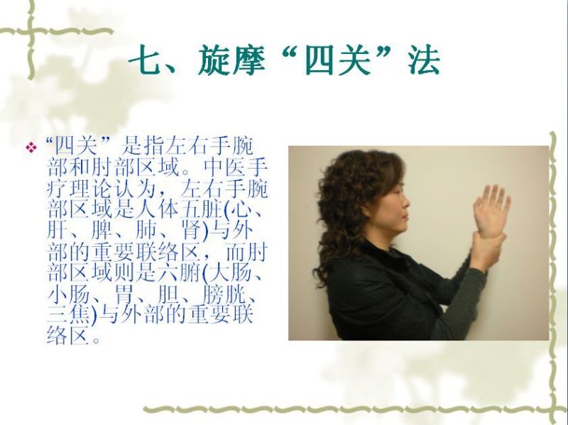 手保健操 (季氏疗法） - 玉兔F  - 玉兔FEI的博客