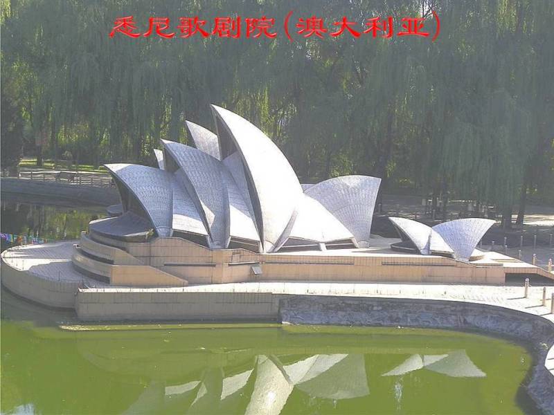 世界公园1【62】 - PPT园地 - 永平的博客