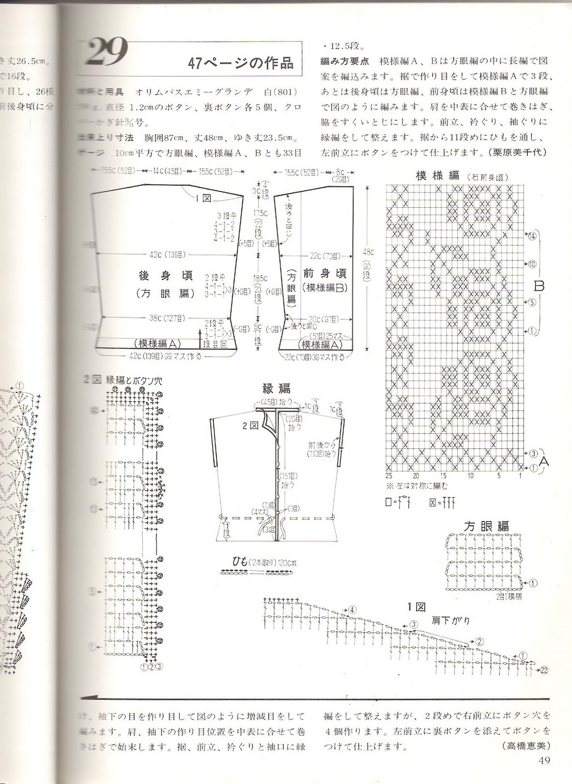 雨彤推荐----140993-----1409101   九款网格衣 - 雨彤 - 莲心不染